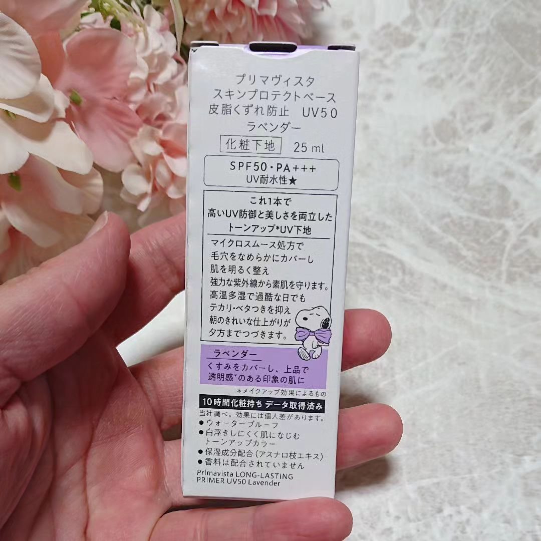 プリマヴィスタ スキンプロテクトベース 皮脂くずれ防止 UV50 スヌーピー限定デザイン（ラベンダー）/プリマヴィスタ/化粧下地を使ったクチコミ（2枚目）