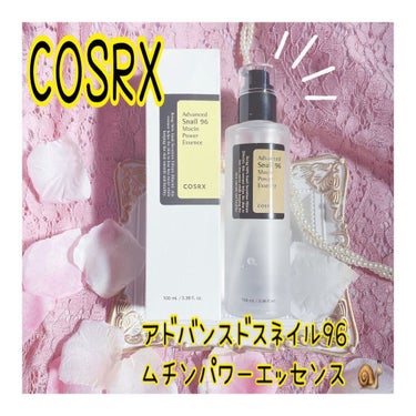 アドバンスド スネイル96 ムチンパワーエッセンス/COSRX/美容液を使ったクチコミ（1枚目）