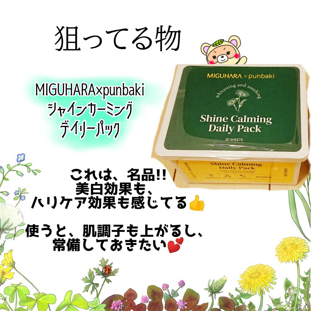 ブラックビーン ヘアシャンプー/ネイチャーリパブリック/市販シャンプーを使ったクチコミ（3枚目）