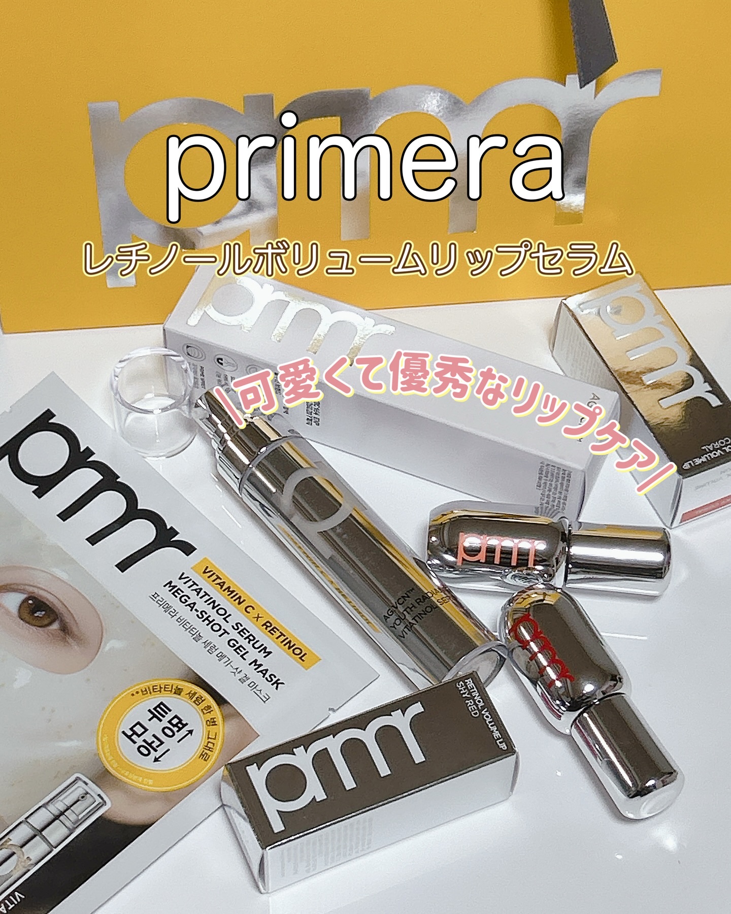 ユース ラディアンス ビタチノール セラム/primera/美容液を使ったクチコミ（1枚目）