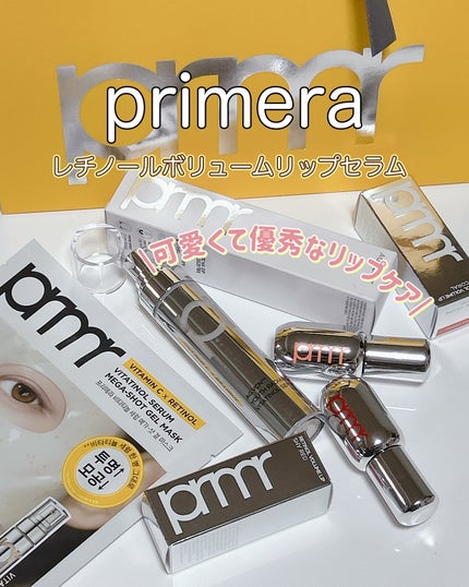 レチノール ボリューム リップセラム/primera/リップグロスを使ったクチコミ(1枚目)
