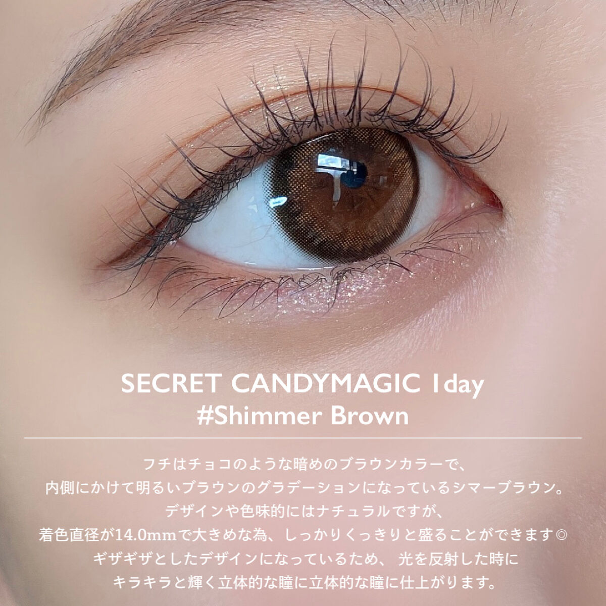 secretcandymagic 1day(シークレットキャンディーマジック）/secret candymagic/ワンデー（１DAY）カラコンを使ったクチコミ（3枚目）
