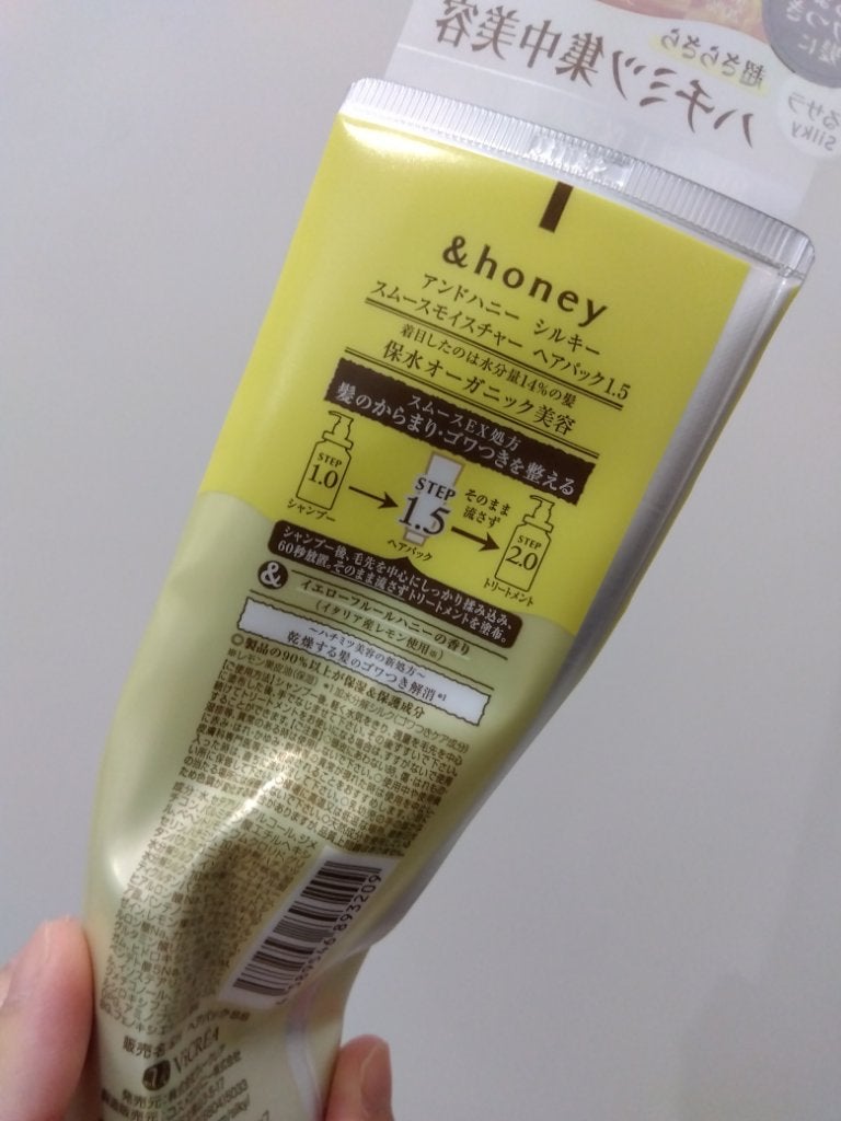 シルキー スムースモイスチャー シャンプー 1.0/ヘアトリートメント 2.0/&honey/市販シャンプーを使ったクチコミ(4枚目)