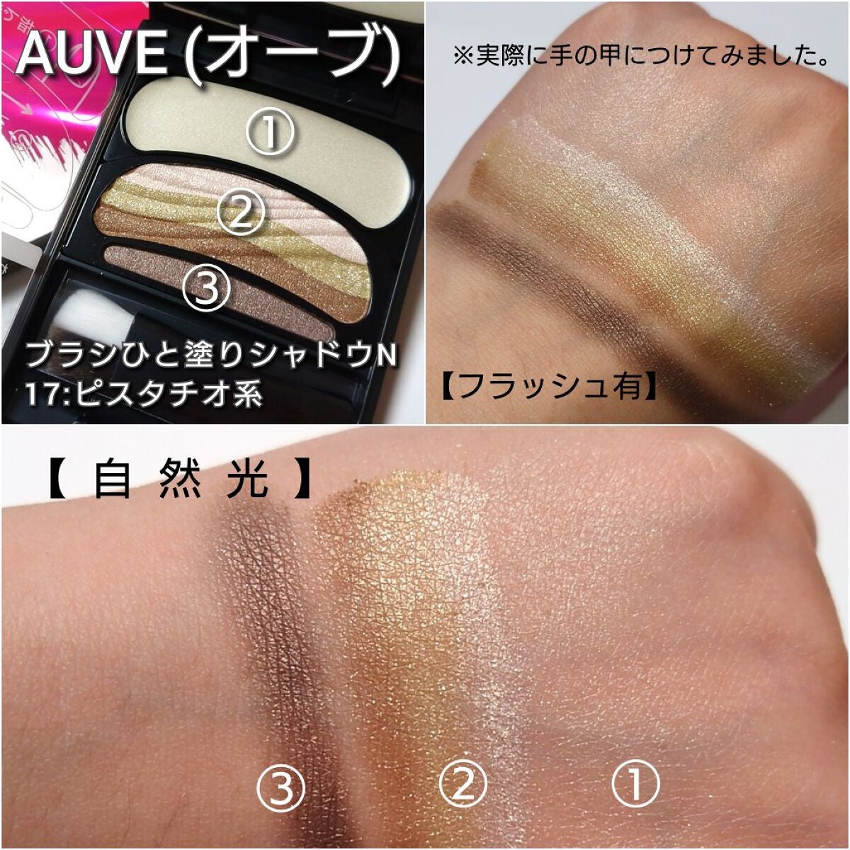 新色レビュー】ブラシひと塗りシャドウN|オーブの使い方を徹底 新色レビュー】ブラシひと塗りシャドウN|オーブの使い方を徹底