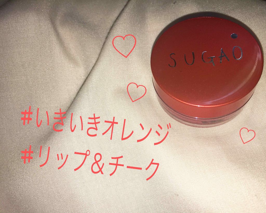 スフレ感チーク&リップ/SUGAO®/ジェル・クリームチークを使ったクチコミ(1枚目)