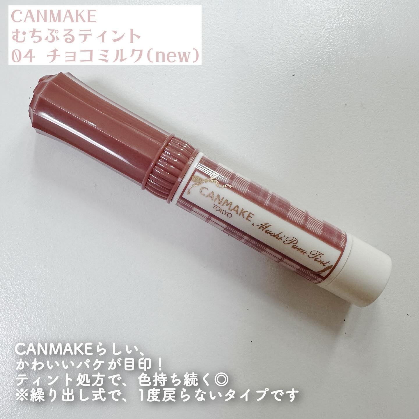 むちぷるティント/キャンメイク/リップティントを使ったクチコミ（2枚目）
