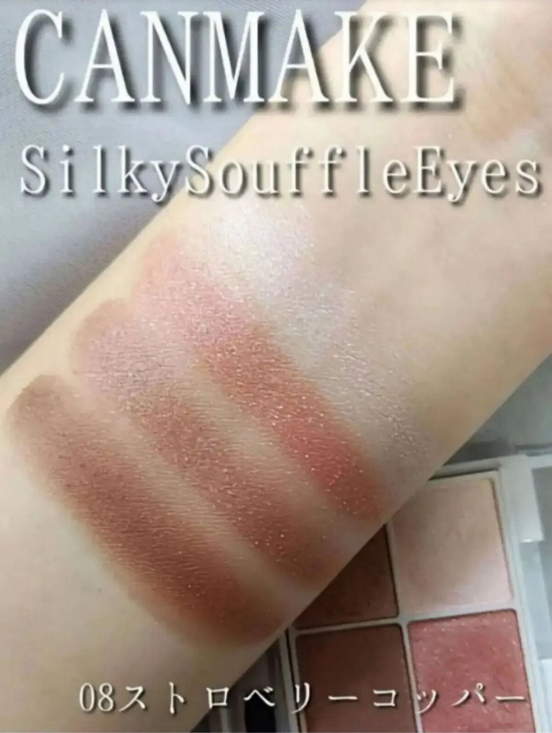 シルキースフレアイズ/キャンメイク/アイシャドウパレットを使ったクチコミ(1枚目)