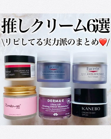 Q10アンチリンクルフェイスクリーム/Eucerin/フェイスクリームを使ったクチコミ（1枚目）