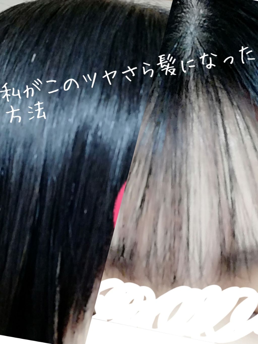 補修ミルク もっととてもしっとり/ビューティラボ/ヘアミルクを使ったクチコミ（1枚目）