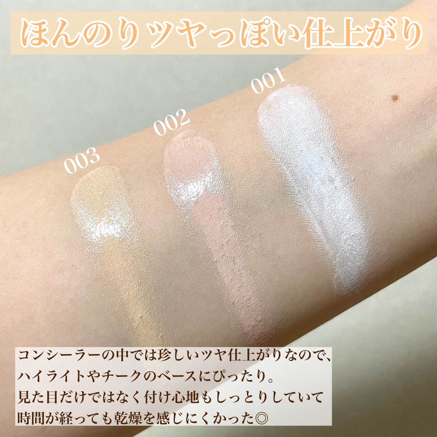 プレフィットイン&アウトコンシーラー/Ameli/クリームコンシーラーを使ったクチコミ(4枚目)