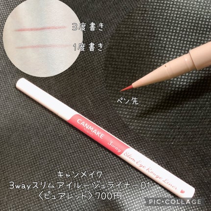 3wayスリムアイルージュライナー/キャンメイク/リキッドアイライナーを使ったクチコミ(2枚目)