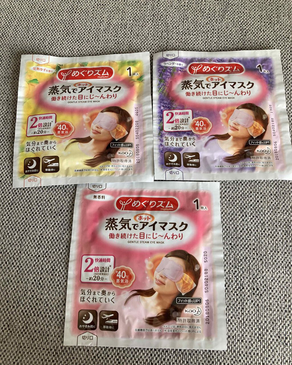 めぐりズム 蒸気でホットアイマスク 無香料/めぐりズム/ホットアイマスクを使ったクチコミ(1枚目)