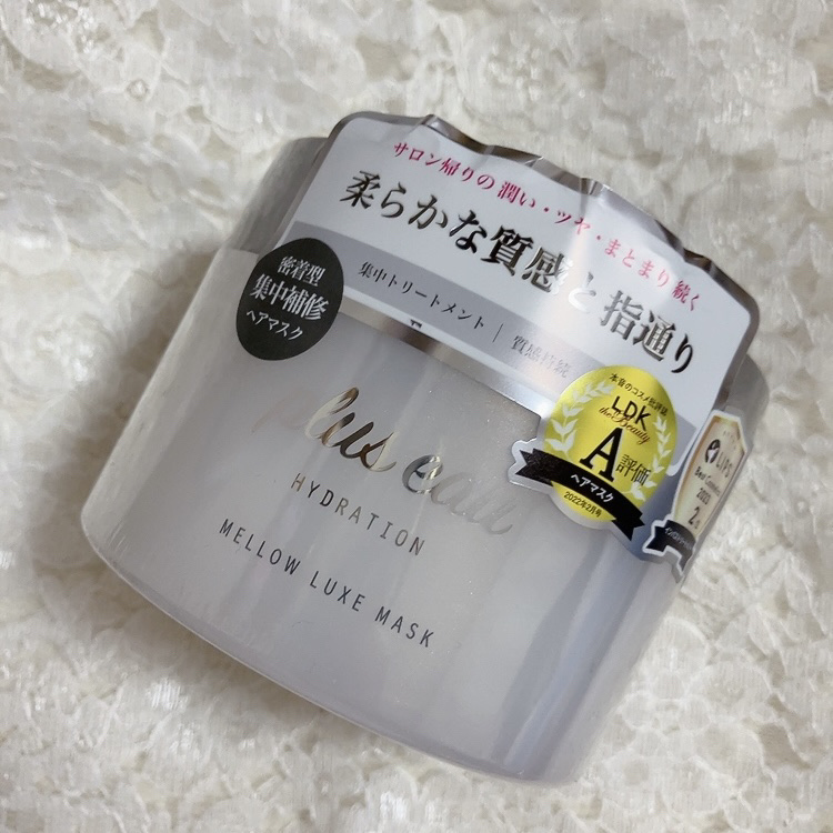  プリュスオー メロウリュクスマスク ジャータイプ/plus eau/ヘアマスク・ヘアパックを使ったクチコミ（1枚目）