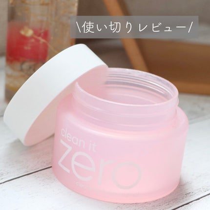 クリーンイットゼロ クレンジングバーム オリジナル/BANILA CO/クレンジングバームを使ったクチコミ(1枚目)