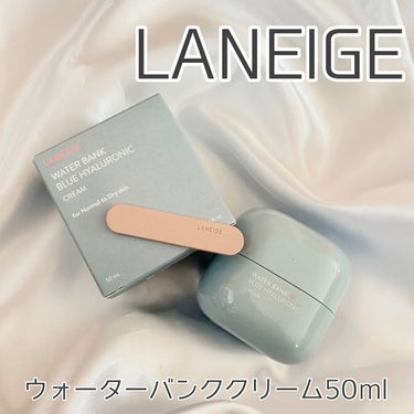 ウォーターバンク クリーム (乾燥肌用)/LANEIGE/フェイスクリームを使ったクチコミ（1枚目）