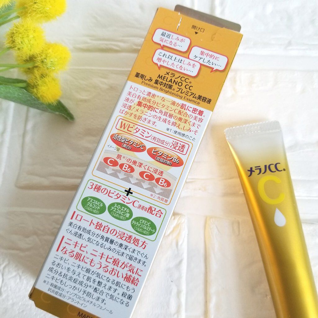 薬用 しみ 集中対策 美容液/メラノCC/美容液を使ったクチコミ（3枚目）