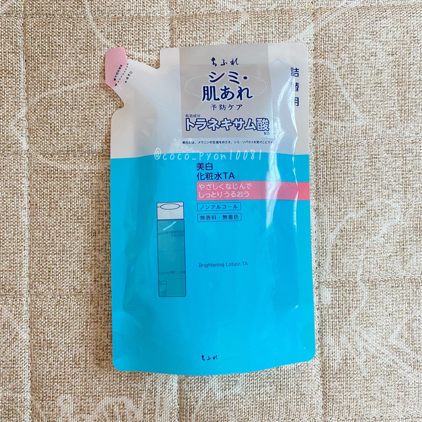 美白化粧水 TA 詰替用/ちふれ/化粧水を使ったクチコミ（2枚目）