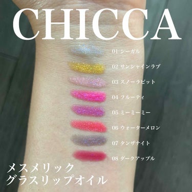 メスメリック グラスリップオイル 07 タンザナイト/CHICCA/リップグロスを使ったクチコミ（1枚目）