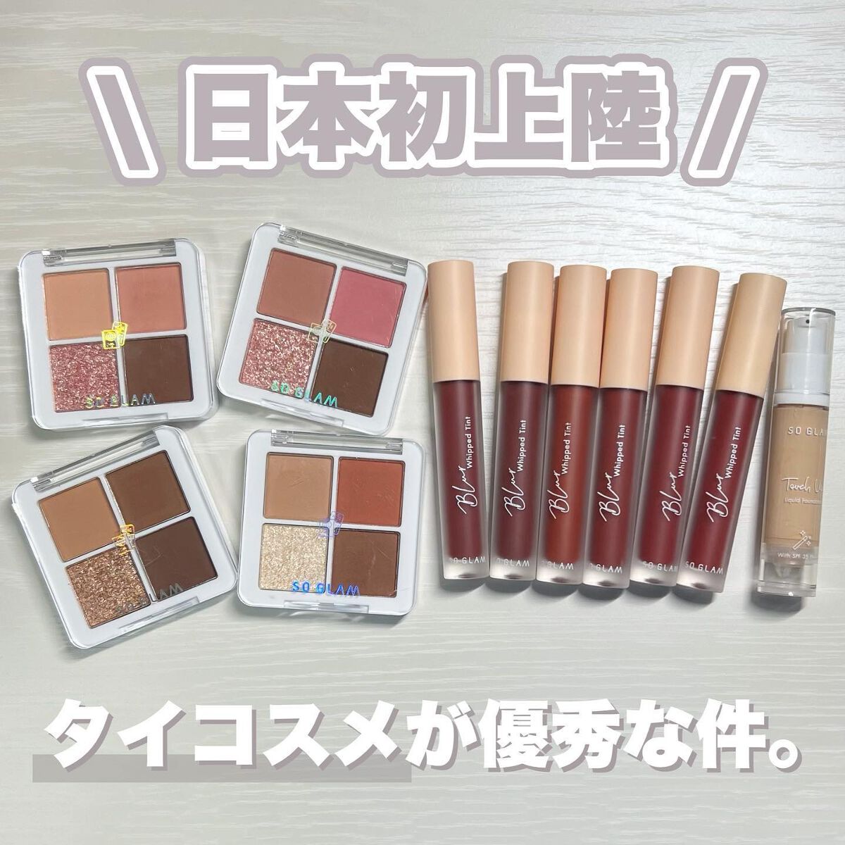 プチポケットアイシャドウパレット/SO GLAM/アイシャドウパレットを使ったクチコミ(1枚目)