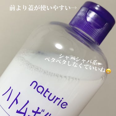 ハトムギ化粧水(ナチュリエ スキンコンディショナー R )/ナチュリエ/化粧水を使ったクチコミ（3枚目）