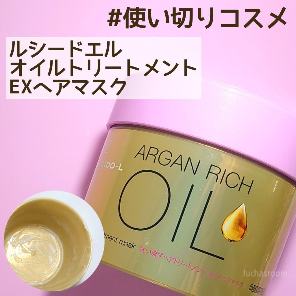 オイルトリートメント #EXヘアマスク/ルシードエル/ヘアマスク・ヘアパックを使ったクチコミ（1枚目）