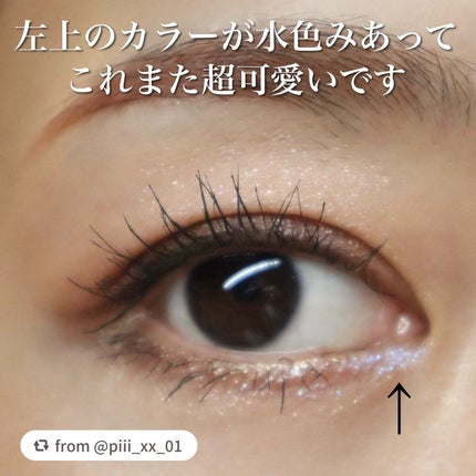 パール レベル クラッチ アイシャドー パレット/shu uemura/アイシャドウパレットを使ったクチコミ(9枚目)