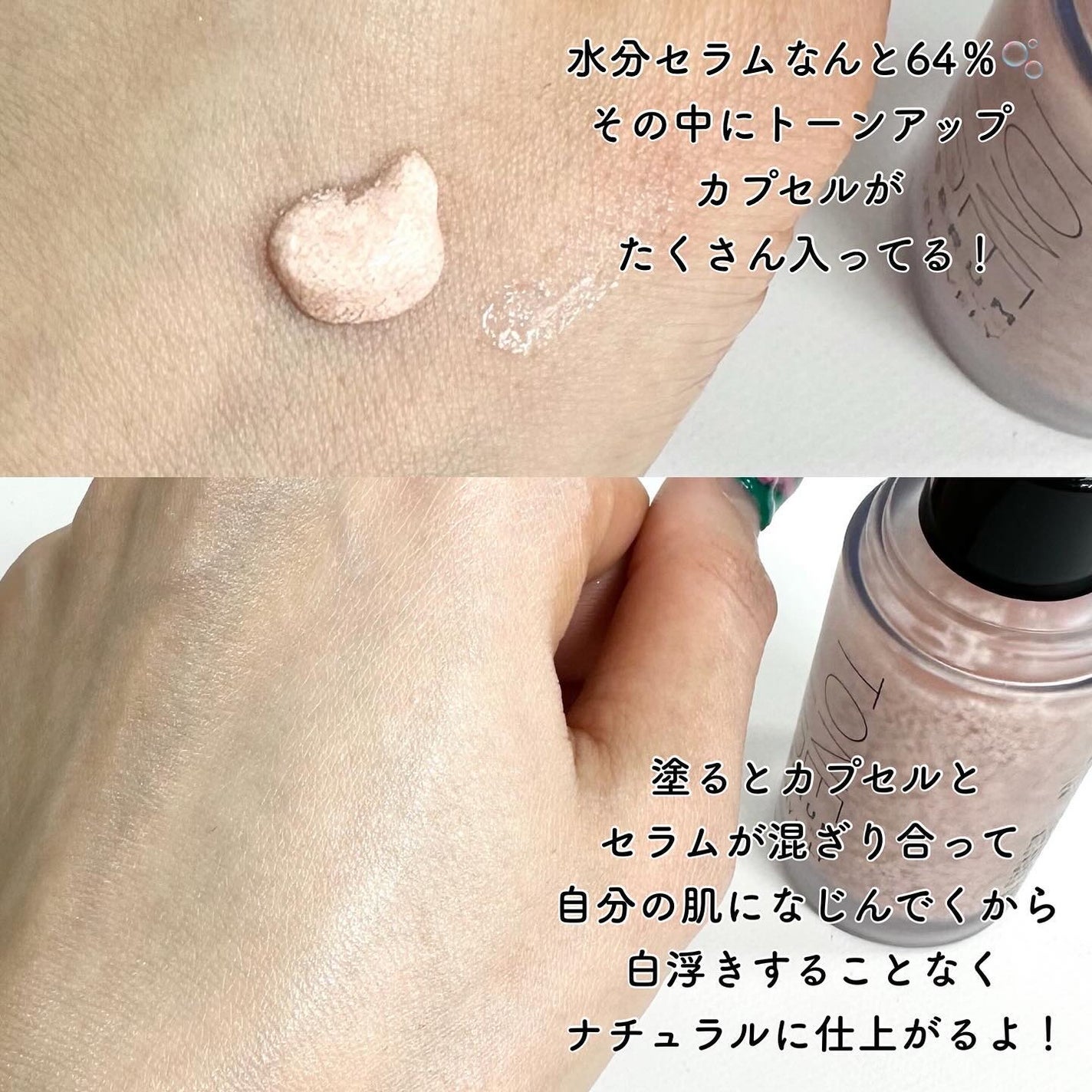 ビタミントーンアップサンセラム/VELY VELY/日焼け止めローションを使ったクチコミ(3枚目)