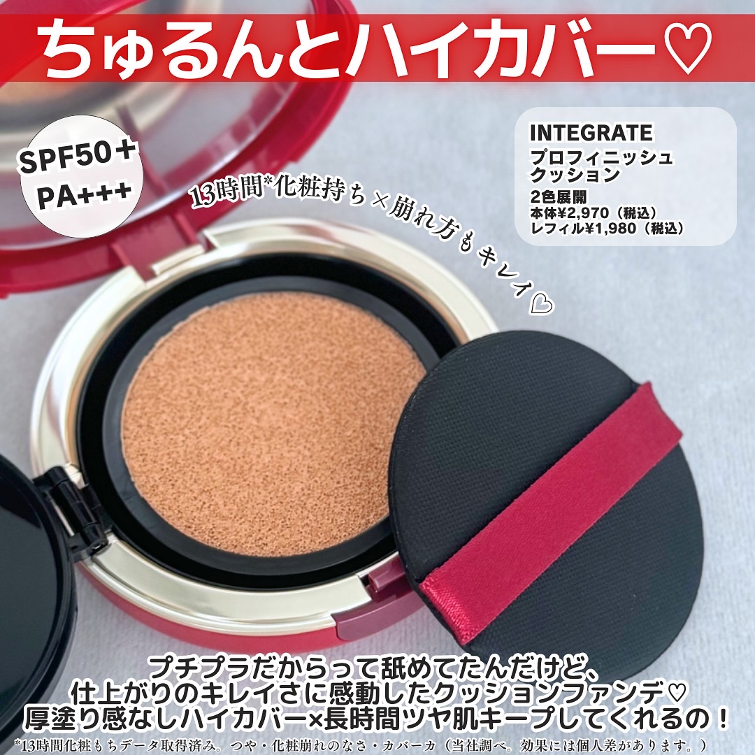 インテグレート うるピュアベース/インテグレート/化粧下地を使ったクチコミ（2枚目）