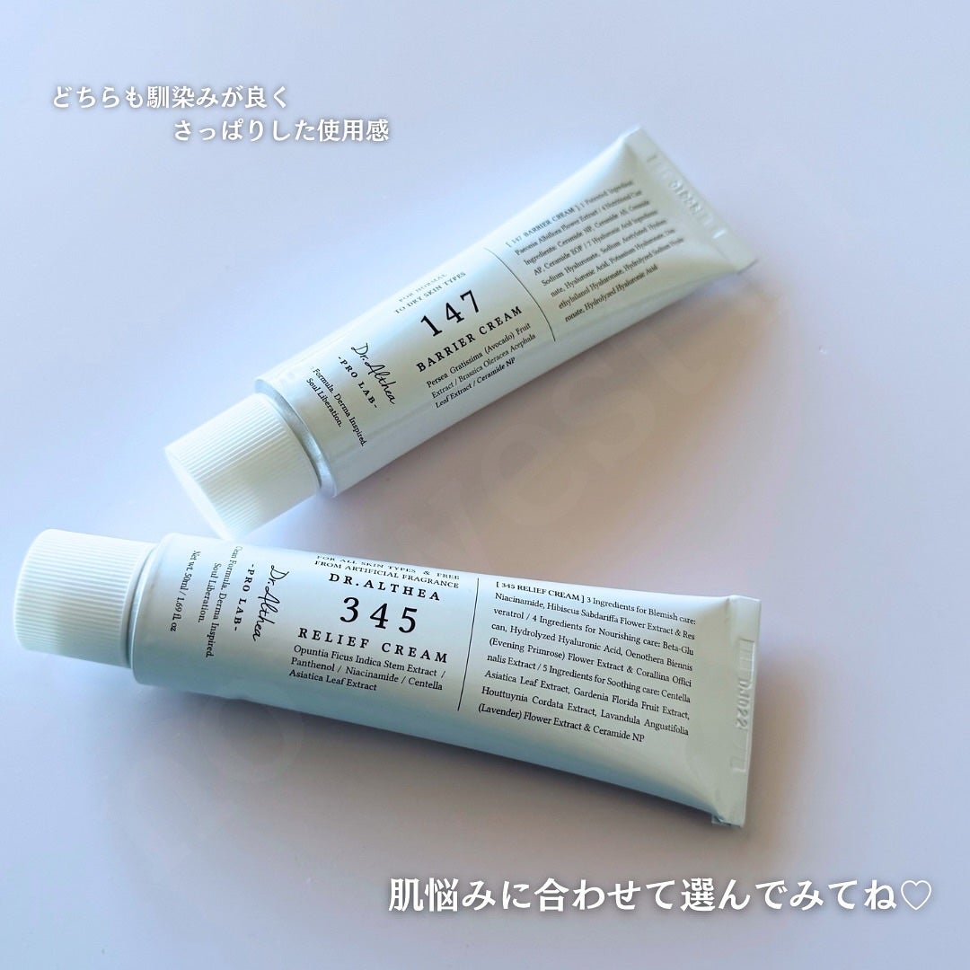147バリアクリーム/Dr.Althea/フェイスクリームを使ったクチコミ(6枚目)