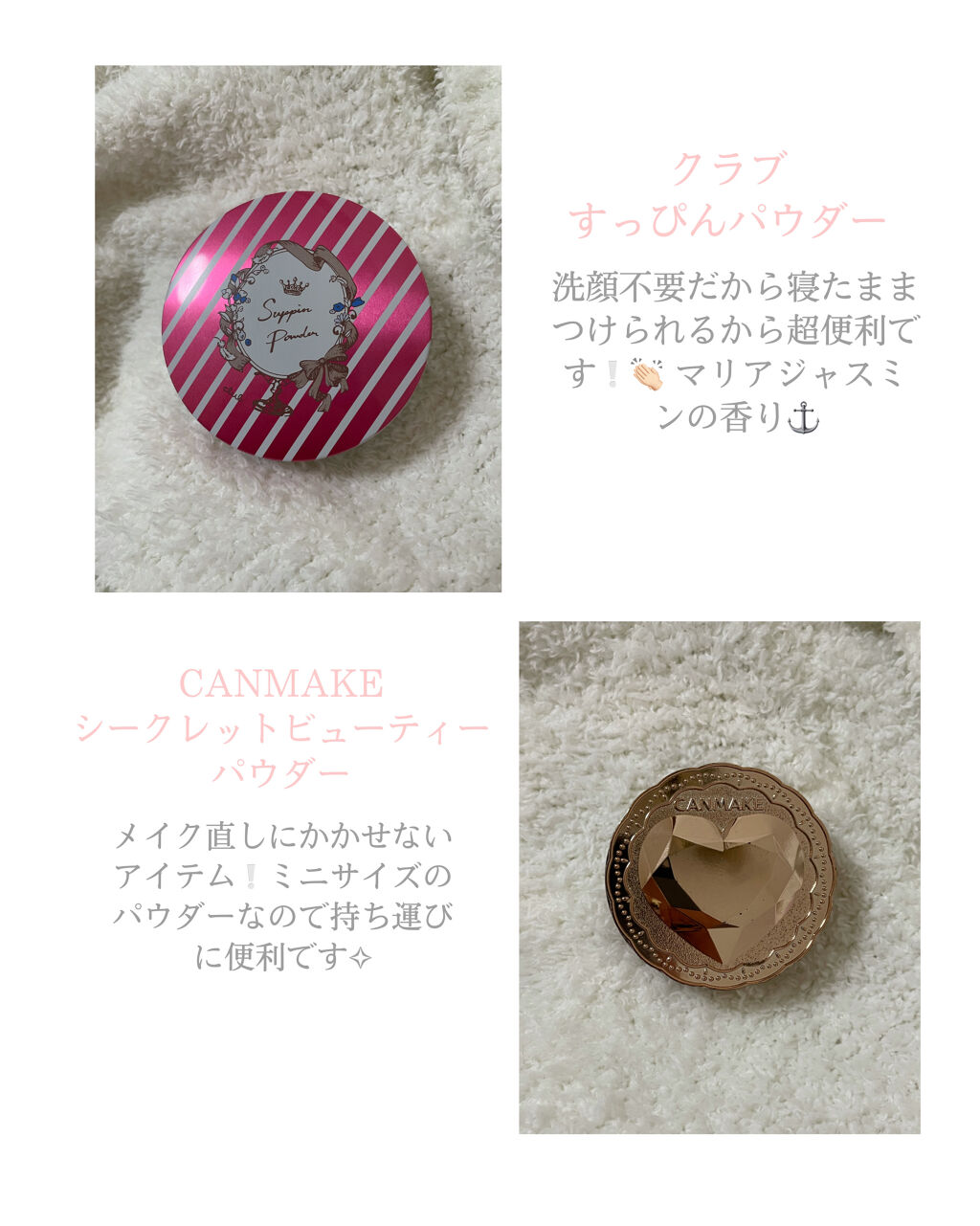 すっぴんパウダー B サクラスウィートソローの香り 2022/クラブ/プレストパウダーを使ったクチコミ（2枚目）