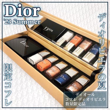 サンク クルール クチュール（サマー コレクション 2023 数量限定品）/Dior/アイシャドウパレットを使ったクチコミ（1枚目）