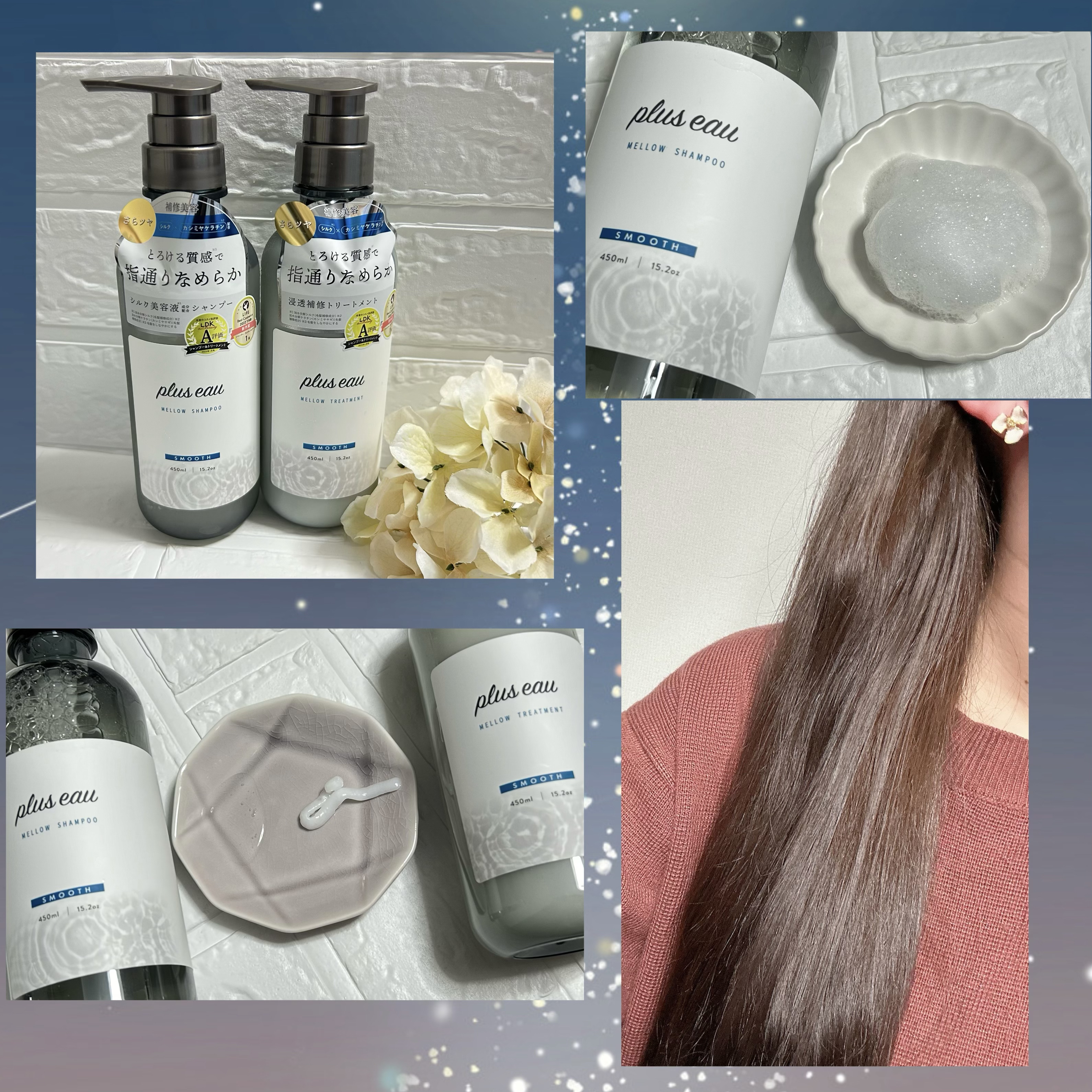  プリュスオー メロウリュクスマスク ジャータイプ/plus eau/ヘアマスク・ヘアパックを使ったクチコミ（2枚目）