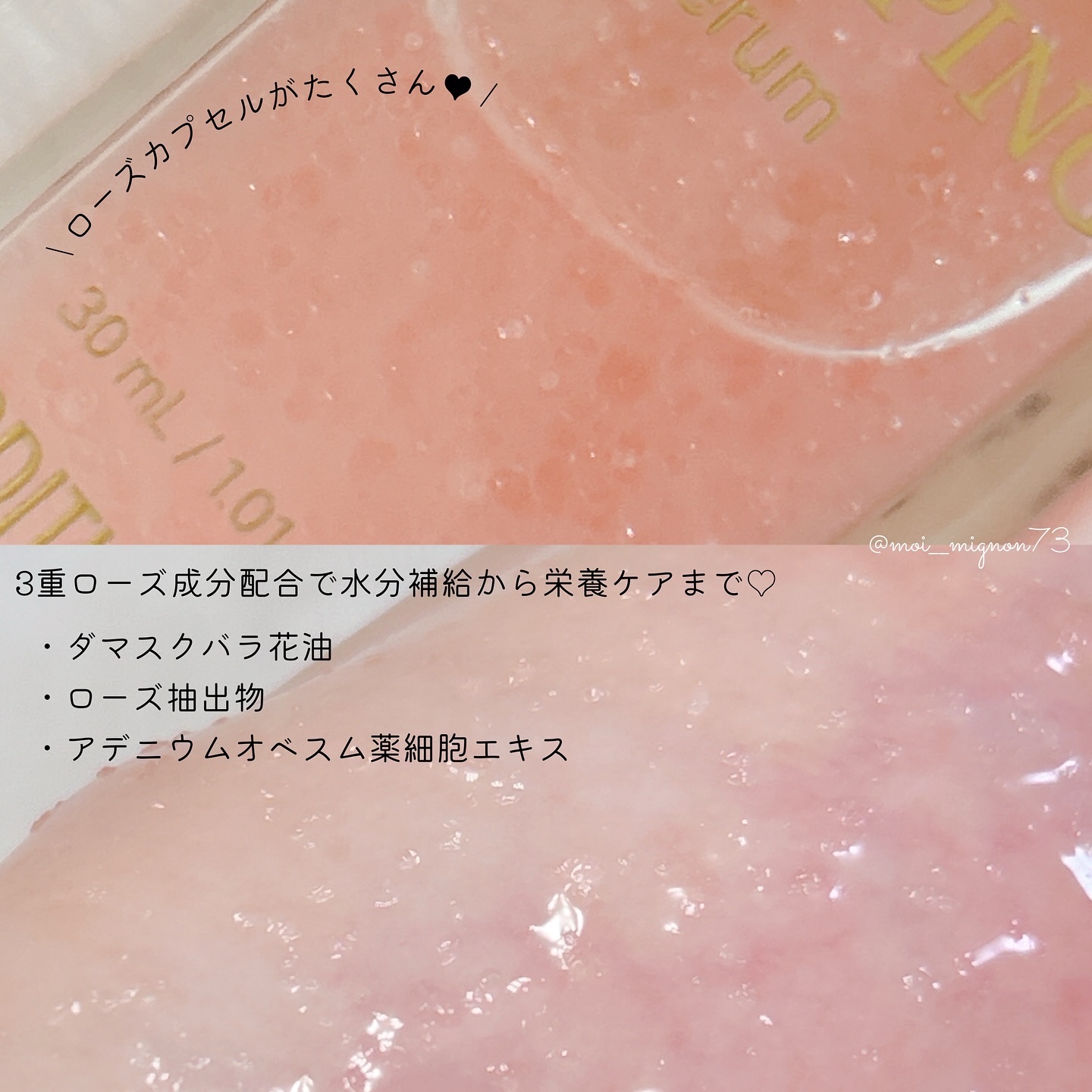 ワイルドローズカプセルプランニングセラム30ml/MEDITHERAPY/美容液を使ったクチコミ（3枚目）