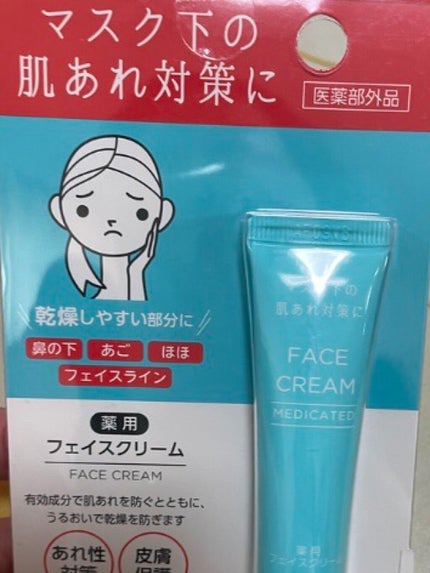 ちゃぴ on LIPS 「☆第三弾 スキンケア用品おすすめ桃セラミドマスク、おさぼりマス..」(4枚目)