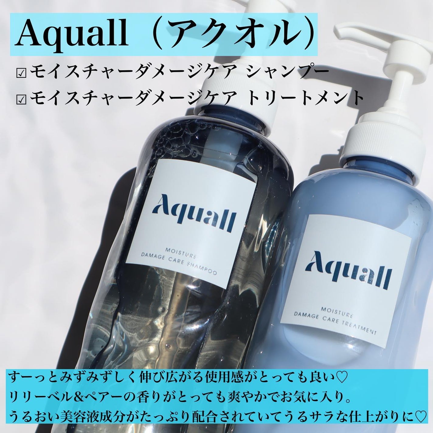 モイスチャーダメージケア シャンプー/トリートメント/Aquall/市販シャンプーを使ったクチコミ(2枚目)