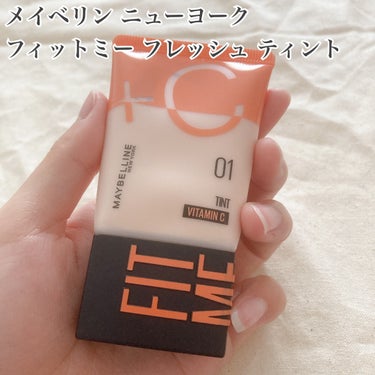 フィットミー フレッシュ ティント 01 フェアピンク/MAYBELLINE NEW YORK/ベースメイクを使ったクチコミ（2枚目）