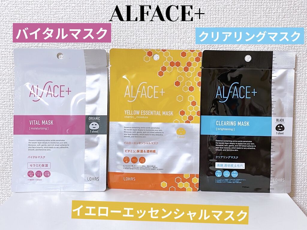 ピュアブラック アクアモイスチャー シートマスク/ALFACE+/シートマスク・パックを使ったクチコミ（3枚目）