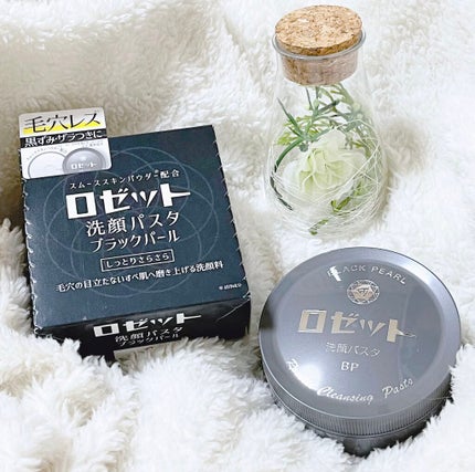 ロゼット洗顔パスタ ブラックパール/ロゼット/洗顔フォームを使ったクチコミ(5枚目)