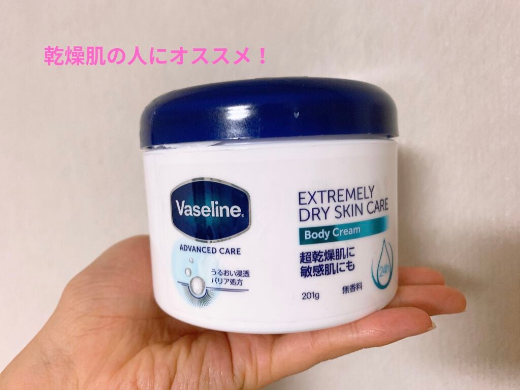 エクストリームリードライスキンケア ボディクリーム/ヴァセリン/ボディクリームを使ったクチコミ(1枚目)