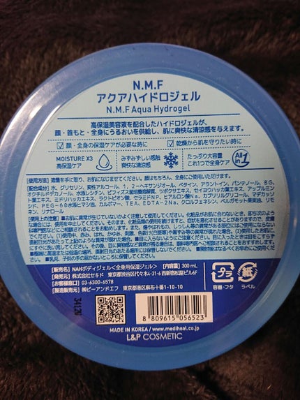 N.M.Fアクアハイドロジェル/MEDIHEAL/ボディローションを使ったクチコミ(2枚目)