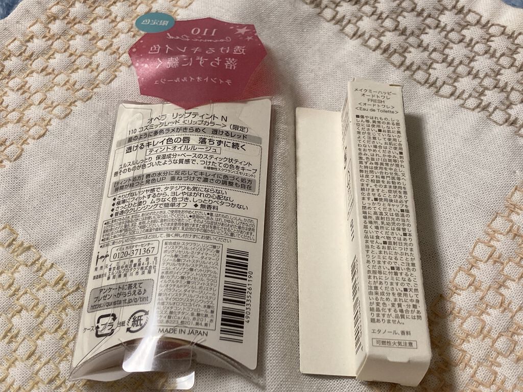 オペラ リップティント N 110 コズミックレッド(限定色)/OPERA/リップティントを使ったクチコミ（2枚目）