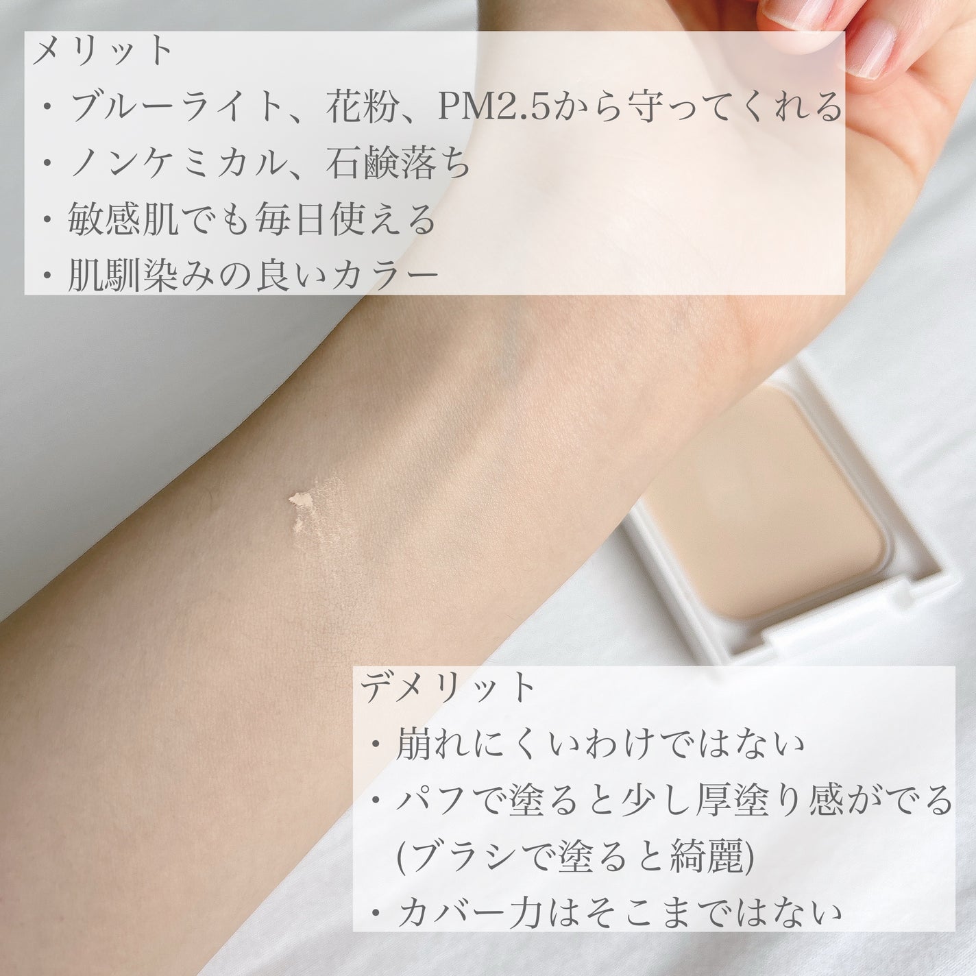 薬用フェイスプロテクトパウダー/IHADA/プレストパウダーを使ったクチコミ(2枚目)