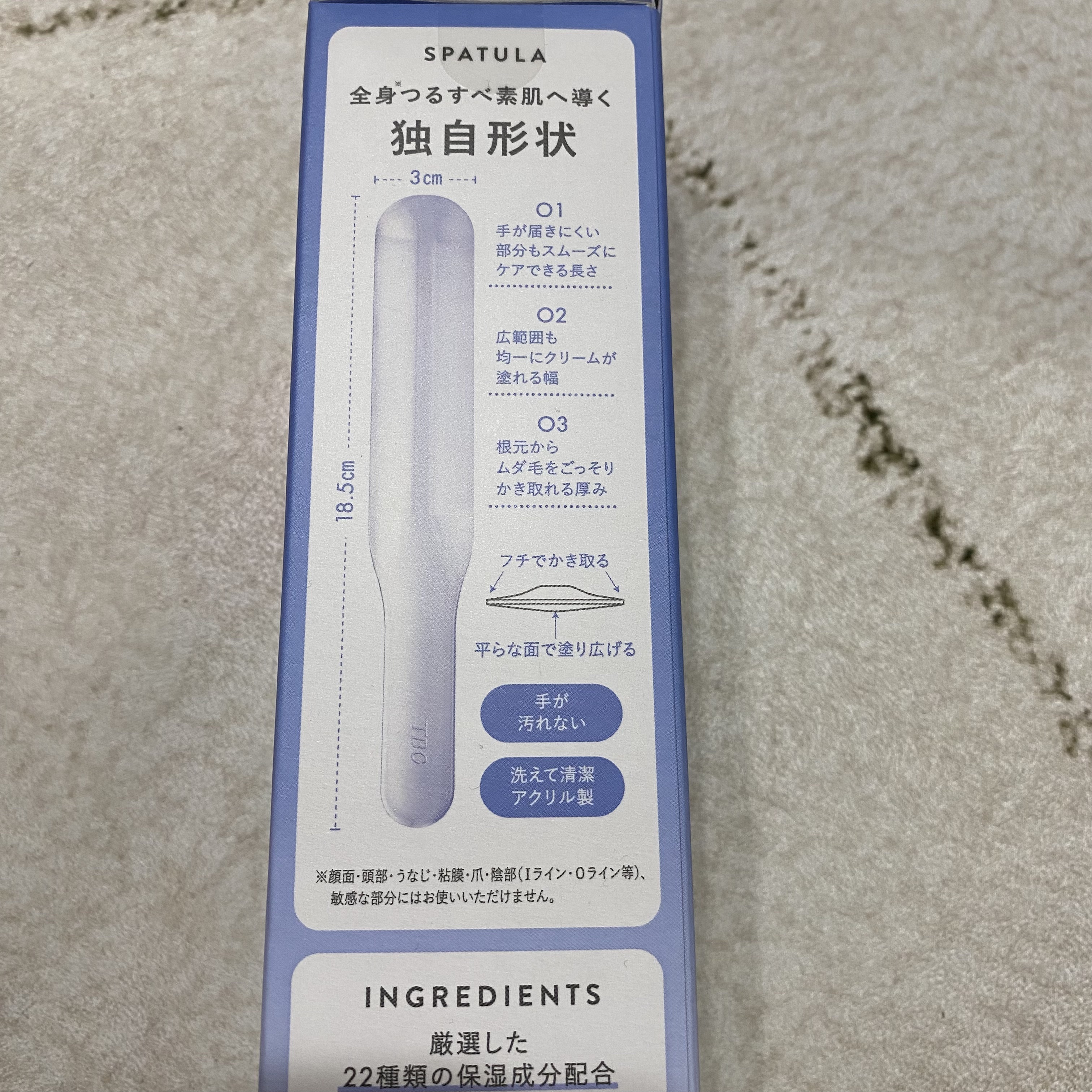 エピリムーバー N 200g/TBC/除毛クリームを使ったクチコミ（2枚目）