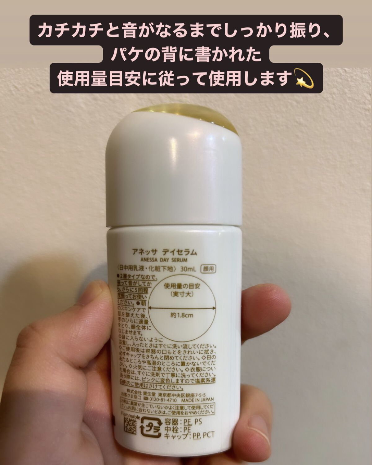 デイセラム/アネッサ/化粧下地を使ったクチコミ（3枚目）