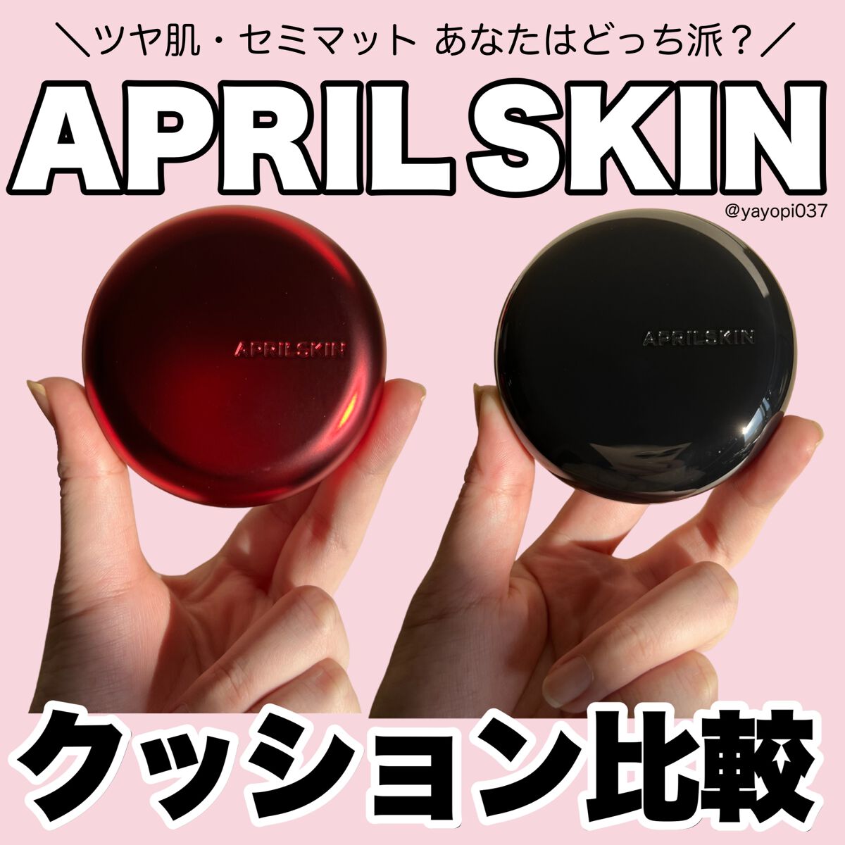 ハイパーカバーフィットクッション グラファイト/APRILSKIN/クッションファンデーションを使ったクチコミ(1枚目)