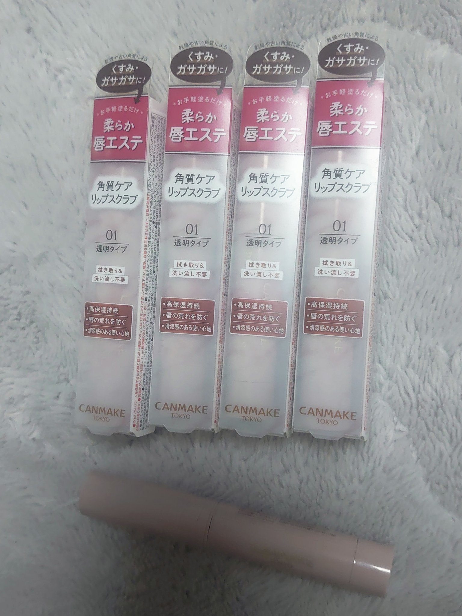 プランプリップケアスクラブ/キャンメイク/リップスクラブを使ったクチコミ（1枚目）