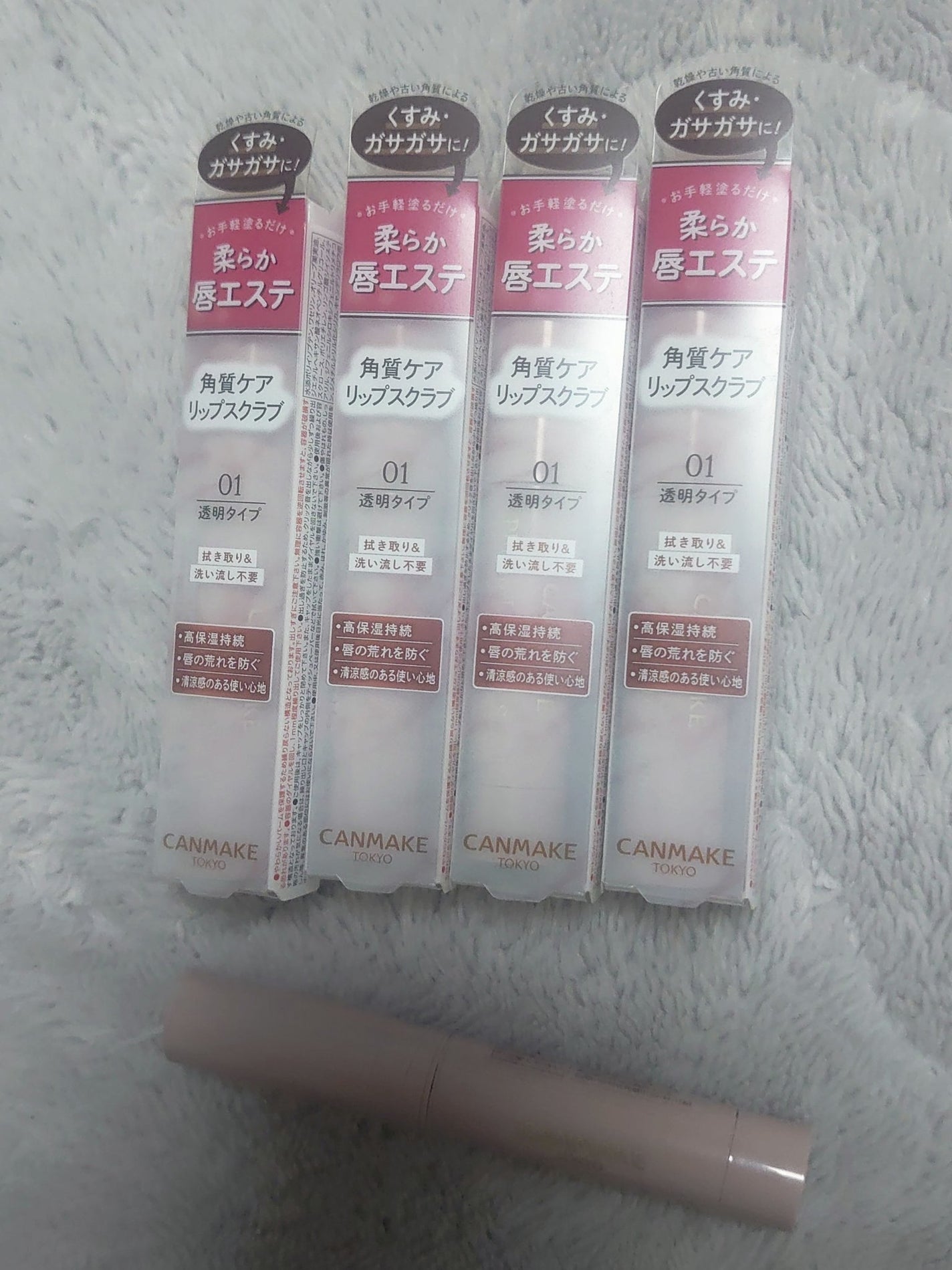 プランプリップケアスクラブ/キャンメイク/リップスクラブを使ったクチコミ(1枚目)