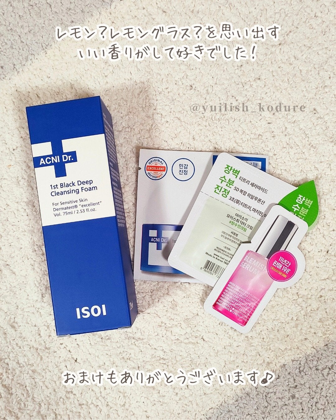 ACNI Dr. 1st Black Deep Clensing Foam/ISOI/洗顔フォームを使ったクチコミ(4枚目)