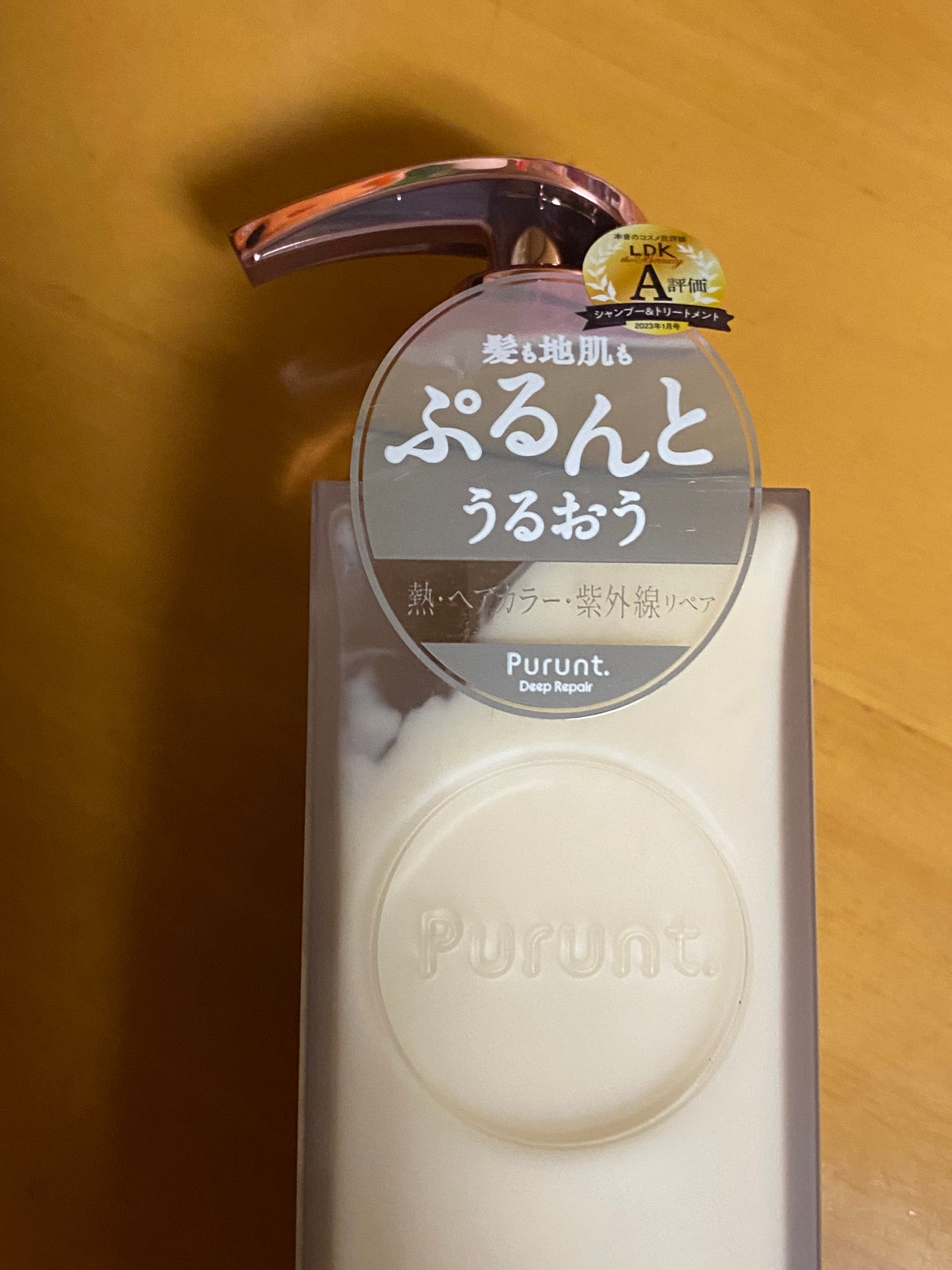 プルント ディープリペアペアセット アールグレイ N/Purunt./市販シャンプーを使ったクチコミ(4枚目)