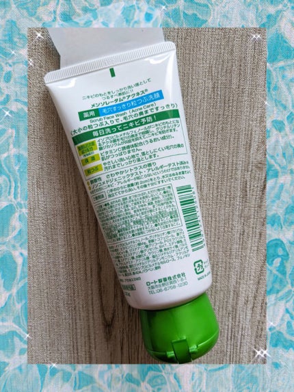 薬用毛穴すっきり粒つぶ洗顔/メンソレータム アクネス/洗顔フォームを使ったクチコミ(2枚目)